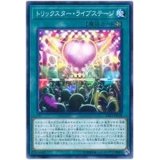 トリックスターライブステージ【ノーマル】{SAST-JP058}《魔法》