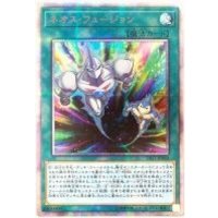 〔状態B〕ネオスフュージョン【20thシークレット】{SAST-JP060}《魔法》