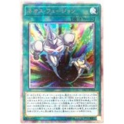 画像1: ネオスフュージョン【20thシークレット】{SAST-JP060}《魔法》