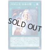 不知火流伝承の陣【ノーマル】{SAST-JP064}《魔法》