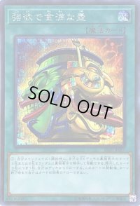 強欲で金満な壺【シークレット】{SAST-JP067}《魔法》