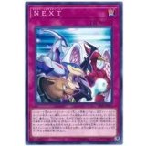 NEXT【ノーマル】{SAST-JP071}《罠》