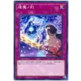 逢魔ノ刻【ノーマルパラレル】{SSB1-JP040}《罠》