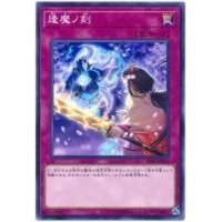 逢魔ノ刻【ノーマルパラレル】{SSB1-JP040}《罠》