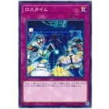 ロスタイム【ノーマル】{SAST-JP080}《罠》
