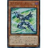〔状態A-〕マイクロコーダー【ウルトラ】{SD34-JP004}《モンスター》