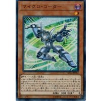 〔状態A-〕マイクロコーダー【ウルトラ】{SD34-JP004}《モンスター》
