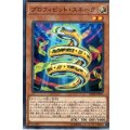 プロフィビットスネーク【ノーマルパラレル】{SD34-JP005}《モンスター》