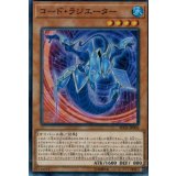 〔状態A-〕コードラジエーター【スーパー】{SD34-JP006}《モンスター》