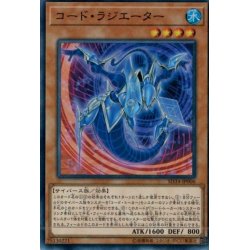 画像1: 〔状態A-〕コードラジエーター【スーパー】{SD34-JP006}《モンスター》