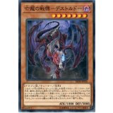 亡龍の戦慄デストルドー【ノーマル】{SD34-JP016}《モンスター》