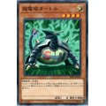 超電磁タートル【ノーマル】{SD34-JP019}《モンスター》