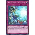 〔状態B〕サイバネットコンフリクト【ノーマルパラレル】{SD34-JP032}《罠》