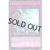 〔状態B〕サイバネットコンフリクト【ノーマルパラレル】{SD34-JP032}《罠》