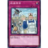 〔状態B〕戦線復帰【スーパー】{18TP-JP402}《罠》