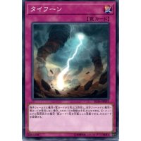 タイフーン【ノーマル】{SD34-JP035}《罠》
