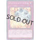 ブレイクスルースキル【ノーマル】{SD34-JP036}《罠》