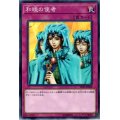 和睦の使者【ノーマル】{SD34-JP038}《罠》