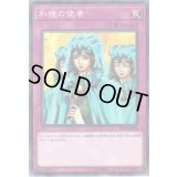 和睦の使者【ノーマル】{SD34-JP038}《罠》