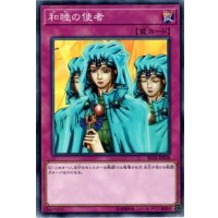 和睦の使者【ノーマル】{SD34-JP038}《罠》