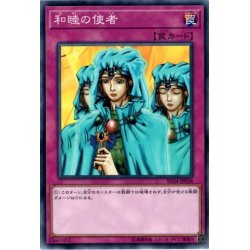 画像1: 和睦の使者【ノーマル】{SD34-JP038}《罠》