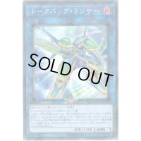 トークバックランサー【ノーマルパラレル】{SD34-JP043}《リンク》