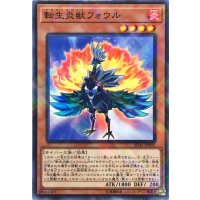 転生炎獣フォウル【ノーマルパラレル】{SD35-JP005}《モンスター》