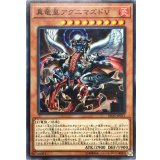 真竜皇アグニマズドV【ノーマル】{SD35-JP011}《モンスター》