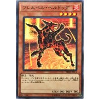 フレムベルヘルドッグ【ノーマル】{SD35-JP014}《モンスター》