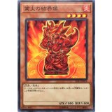 業火の結界像【ノーマル】{SD35-JP018}《モンスター》