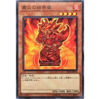 業火の結界像【ノーマル】{SD35-JP018}《モンスター》