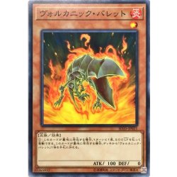画像1: ヴォルカニックバレット【ノーマル】{SD35-JP021}《モンスター》