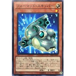 画像1: 〔状態B〕フォーマッドスキッパー【ノーマル】{SD35-JP022}《モンスター》