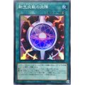 〔状態B〕転生炎獣の炎陣【スーパー】{SD35-JP023}《魔法》