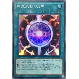 〔状態B〕転生炎獣の炎陣【スーパー】{SD35-JP023}《魔法》