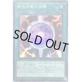 〔状態A-〕転生炎獣の炎陣【スーパー】{SD35-JP023}《魔法》