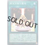 転生炎獣の聖域【ノーマル】{SD35-JP025}《魔法》