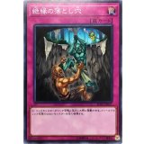 絶縁の落とし穴【ノーマル】{SD35-JP037}《罠》