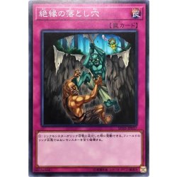 画像1: 絶縁の落とし穴【ノーマル】{SD35-JP037}《罠》