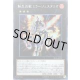 〔状態B〕転生炎獣ミラージュスタリオ【シークレット】{SD35-JPP01}《エクシーズ》