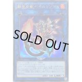 〔状態B〕転生炎獣ベイルリンクス【ウルトラ】{SD35-JPP02}《リンク》