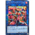 フレイムアドミニスター【ノーマルパラレル】{SD35-JPP04}《リンク》