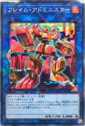 フレイムアドミニスター【ノーマルパラレル】{SD35-JPP04}《リンク》