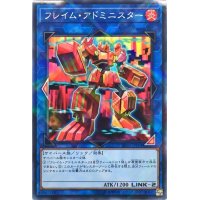 フレイムアドミニスター【ノーマルパラレル】{SD35-JPP04}《リンク》