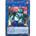 ドリトルキメラ【ノーマルパラレル】{SD35-JPP05}《リンク》