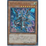 〔状態B〕セグメンタルドラゴン【ウルトラ】{SD33-JP008}《モンスター》