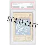 〔PSA10鑑定済〕青眼の白龍(青艶)【レリーフ】{SM-51}《モンスター》