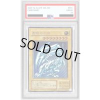 〔PSA10鑑定済〕青眼の白龍(青艶)【レリーフ】{SM-51}《モンスター》