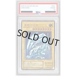 画像1: 〔PSA10鑑定済〕青眼の白龍(青艶)【レリーフ】{SM-51}《モンスター》