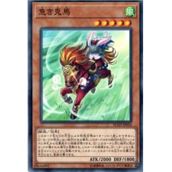 画像1: 〔状態A-〕急き兎馬【ノーマル】{FLOD-JP034}《モンスター》